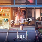 On the Balcony - Chinese Movie Poster (xs thumbnail)