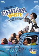 Chillar Party - Indian Movie Poster (xs thumbnail)