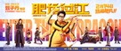 Fei lung gwoh gong - Chinese Movie Poster (xs thumbnail)