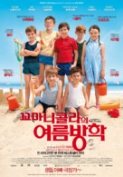 Les vacances du petit Nicolas - South Korean Movie Poster (xs thumbnail)