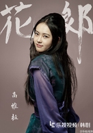 &quot;Hwarang&quot; - South Korean Movie Poster (xs thumbnail)