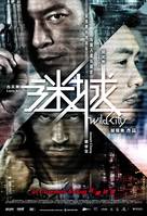 Bou Chau Mai Sing - Malaysian Movie Poster (xs thumbnail)