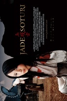 Jade Warrior - Finnish Movie Poster (xs thumbnail)