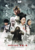 Su Qi-Er - Chinese Movie Poster (xs thumbnail)