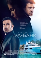 Runner, Runner - Russian Movie Poster (xs thumbnail)