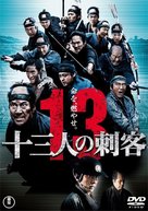 J&ucirc;san-nin no shikaku - Japanese DVD movie cover (xs thumbnail)