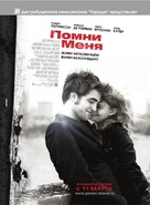 Remember Me - Russian Movie Poster (xs thumbnail)