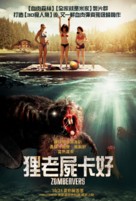 Zombeavers - Taiwanese Movie Poster (xs thumbnail)