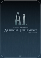 Artificial Intelligence: AI - German DVD movie cover (xs thumbnail)
