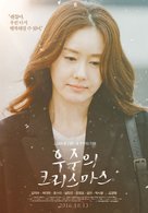 Woojoo&#039;s Christmas - South Korean Movie Poster (xs thumbnail)