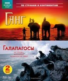 Ganges - Russian Blu-Ray movie cover (xs thumbnail)