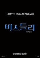 Beastly - South Korean Movie Poster (xs thumbnail)