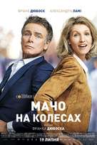 Tout le monde debout - Ukrainian Movie Poster (xs thumbnail)