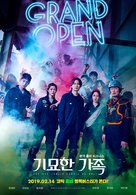 The Odd Family: Zombie on Sale - South Korean Movie Poster (xs thumbnail)