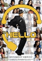 Hello... - Indian Movie Poster (xs thumbnail)