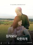 Jim-jag-bo-da tta-tteus-ha-ge - South Korean Movie Poster (xs thumbnail)