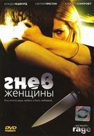 The Love of Her Life - Bulgarian Movie Cover (xs thumbnail)