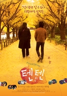 Tenten - South Korean Movie Poster (xs thumbnail)