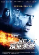 Next - Chinese Movie Poster (xs thumbnail)