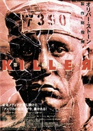 Killer: A Journal of Murder - Japanese Movie Poster (xs thumbnail)