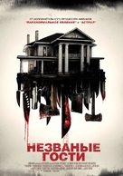 Shut In - Russian Movie Poster (xs thumbnail)