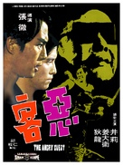 E ke - Hong Kong Movie Poster (xs thumbnail)