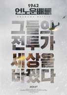 Rzhev - South Korean Movie Poster (xs thumbnail)