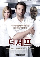 Burnt - South Korean Movie Poster (xs thumbnail)