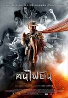 Khon fai bin - Thai poster (xs thumbnail)