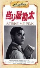 Strike Me Pink - Japanese VHS movie cover (xs thumbnail)