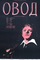 Ovod - Russian Movie Poster (xs thumbnail)