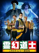 Gao geung jing dou fu - Japanese Video on demand movie cover (xs thumbnail)