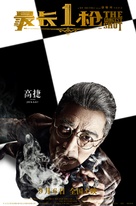 The Longest Shot - Chinese Movie Poster (xs thumbnail)