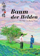 Shan zha shu zhi lian - German DVD movie cover (xs thumbnail)