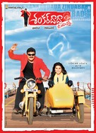 Shankardada Zindabad - Indian Movie Poster (xs thumbnail)