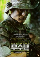 Musudan - South Korean Movie Poster (xs thumbnail)