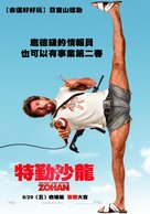 You Don&#039;t Mess with the Zohan - Taiwanese Movie Poster (xs thumbnail)