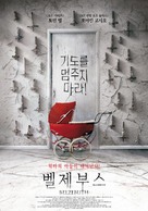 Belzebuth - South Korean Movie Poster (xs thumbnail)