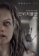 The Invisible Man - South Korean Movie Poster (xs thumbnail)