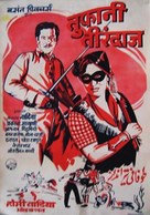 Toofani Tirandaz - Indian Movie Poster (xs thumbnail)