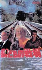 Geheimcode: Wildg&auml;nse - Japanese VHS movie cover (xs thumbnail)