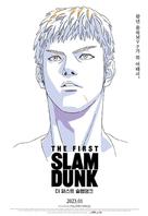 Eiga Slam Dunk - South Korean Movie Poster (xs thumbnail)