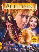 Peter Pan - Czech DVD movie cover (xs thumbnail)