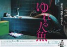 C&oacute;rki dancingu - Japanese Movie Poster (xs thumbnail)