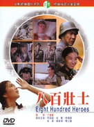 Ba bai zhuang shi - Taiwanese Movie Cover (xs thumbnail)