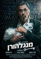 Manglehorn - Israeli Movie Poster (xs thumbnail)