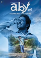 Aby - Lebanese Movie Poster (xs thumbnail)