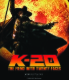 K-20: Kaijin niju menso den - Movie Poster (xs thumbnail)