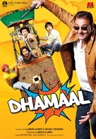 Dhamaal - Indian poster (xs thumbnail)