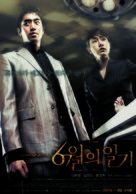 Diary of June - South Korean poster (xs thumbnail)